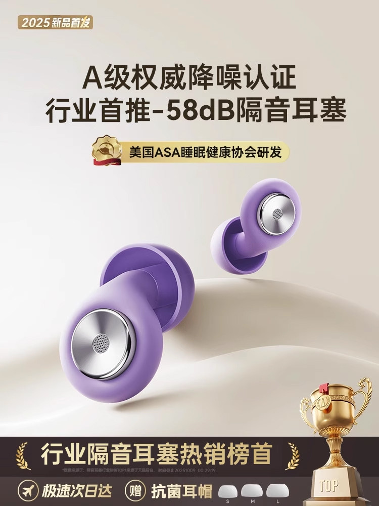 Earplugs for Sleeping, Super Soundproof, Does Not Hurt the Ears, Silent, Dormitory Study, Anti-Noise, Snoring Artifact