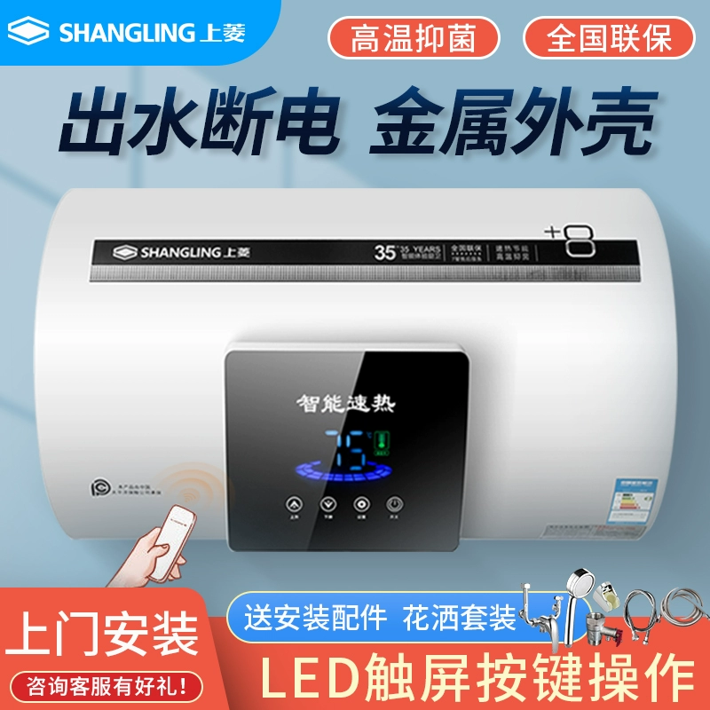 Lưu trữ nước Shangling loại máy nước nóng điện gia dụng phòng tắm bồn tắm phẳng xô nhỏ tiết kiệm năng lượng 40 / 50L 60 lít 80L - Máy đun nước