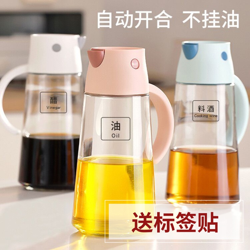 Glass oil pot jar automatic opening and closing gravity flip cover leak-proof no hanging oil kitchen containing seasoning bottle sauce vinegar household oil bottle