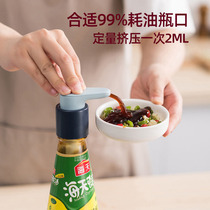 Haitian oil consumption press mouth Oil consumption squeeze artifact mouth Pump head Oil consumption squeeze Household oyster sauce bottle press mouth Universal