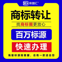 Trademark transfer sale of trademarks purchase of trademarks sale and purchase of trademarks all categories of trademarks individual companies U.S. trademark registration