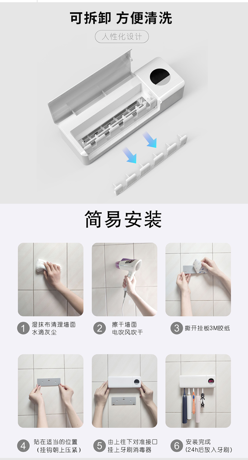 蓝犀 UVC+烘干 二代无线牙刷杀菌器 免打孔安装 图10