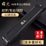 国光 Подлинная гармоника 24-луночная полифоническая C-Tune 28-луночная стресс Профессиональный подарок