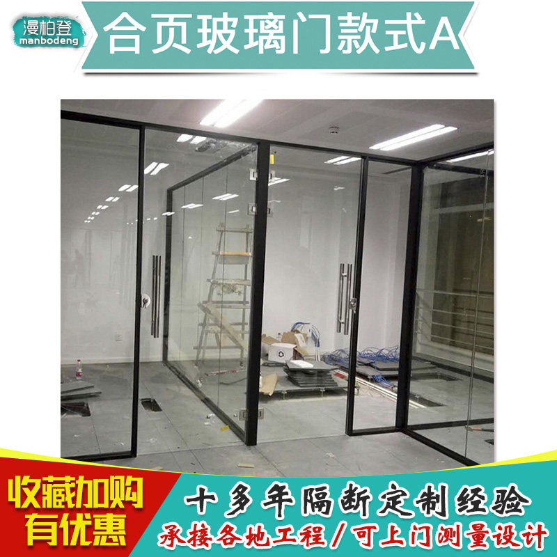 Shanghai Jiangsu Zhejiang glass partition wall Office workshop Aluminum alloy tempered glass company door