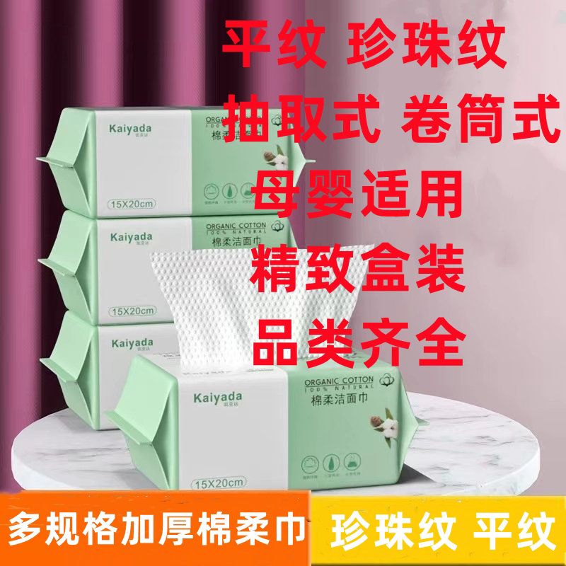 Wash-face towels disposable pure cotton thickened cotton soft towel without dropping wool beauty salon special cleaning face towels removable scrub face towels