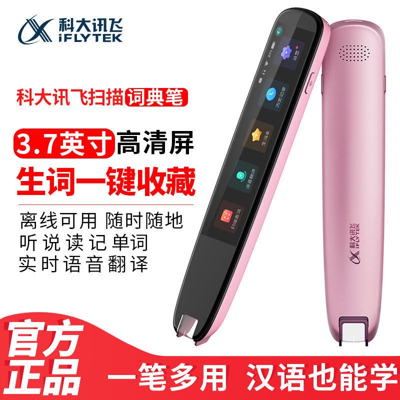 Dictionary Pen Messaging Dictionary Pen Translation Pen Electronic Dictionary English Learning Scanning Dictionary Portable
