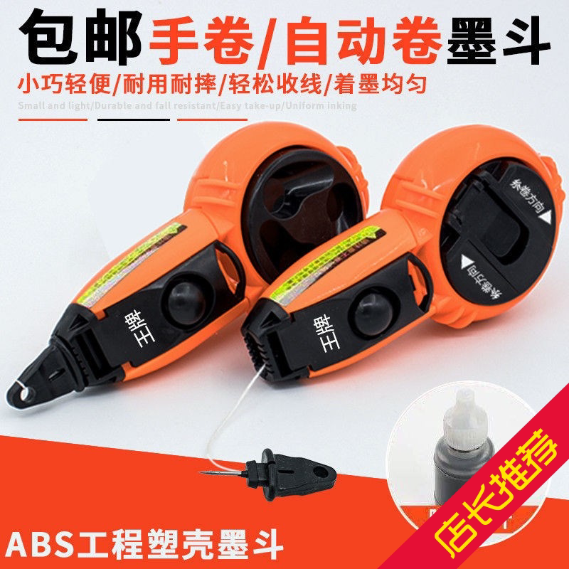 Ink bucket 30 meters line woodworking automatic liner hand-shaking wooden bucket line plastic elastic line ink line cotton line line drawing tool