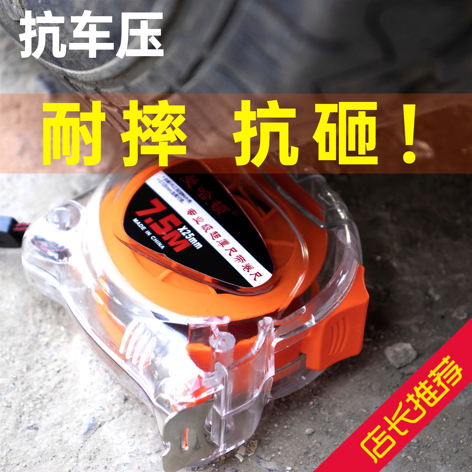 Transparent steel measuring tape waterproof stainless steel abrasion-proof and anti-fall ruler 3 m high-precision ruler with thickened lacquered strip 5 m woodwork ruler