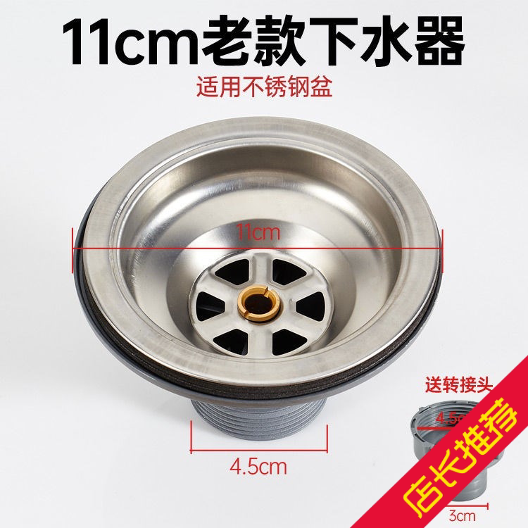 Old Money Sewer 110 Lower Tap Stainless Steel Sink Wash Vegetable Basin Kitchen Lift Basket Old Pool Filter Accessories