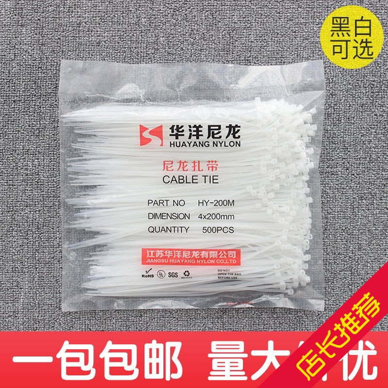 Jiangsu Huayang self-locking nylon cable tie 4*150 200 250 300 harness tied strangled dog black and white