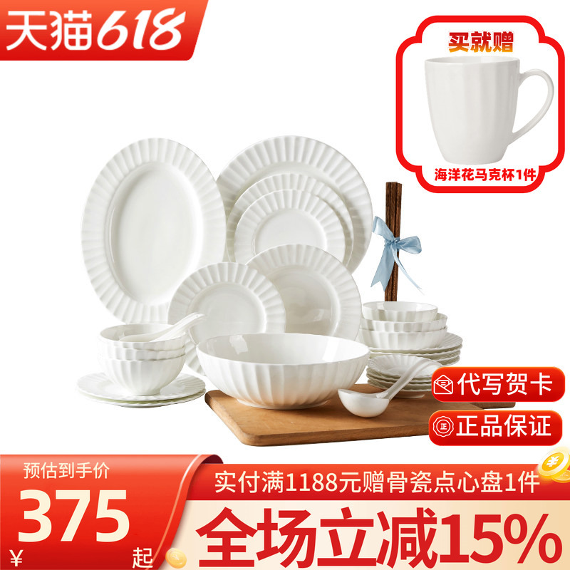 Gaochun Ceramic Ocean Flower Bone China High-End European-Style Pure White Embossed Bowl, Plate, Chopsticks Tableware Set Gift Box