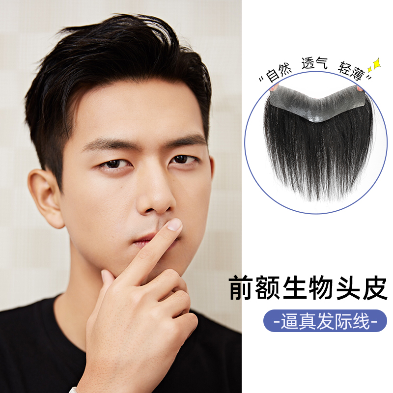 Hairline wig stickers men's forehead incognito hair patch Real hair invisible biological scalp M-type forehead bangs