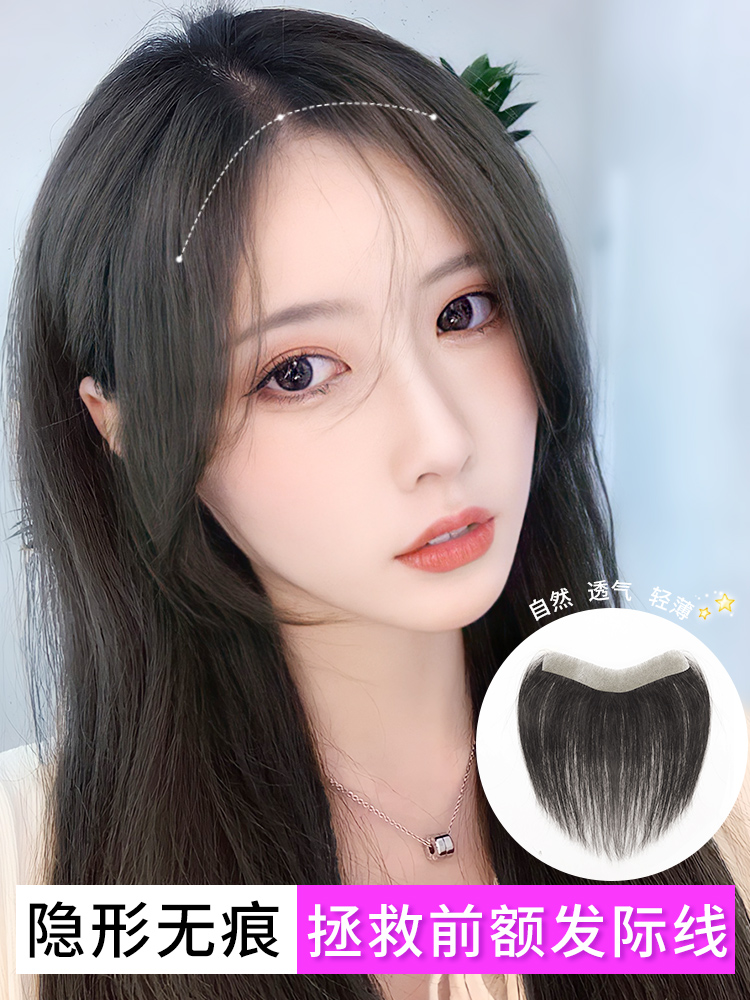 Hairline wig stickers forehead real hair post Bangs wig women's natural invisible incognito head hair replacement thin wig pieces
