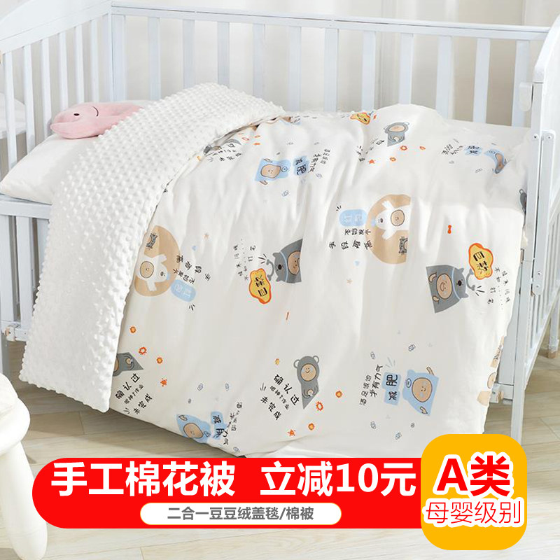 Baby quilt pure cotton in autumn and winter thickening baby bean blanket newborn children's cotton is universally used in kindergarten four seasons
