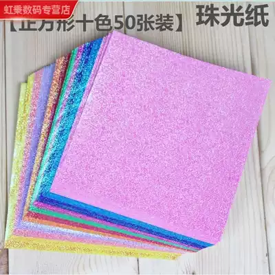 Origami square color laser flash pearlescent handmade color photocopy paper fluorescent bright sequins diy make cardboard glowing