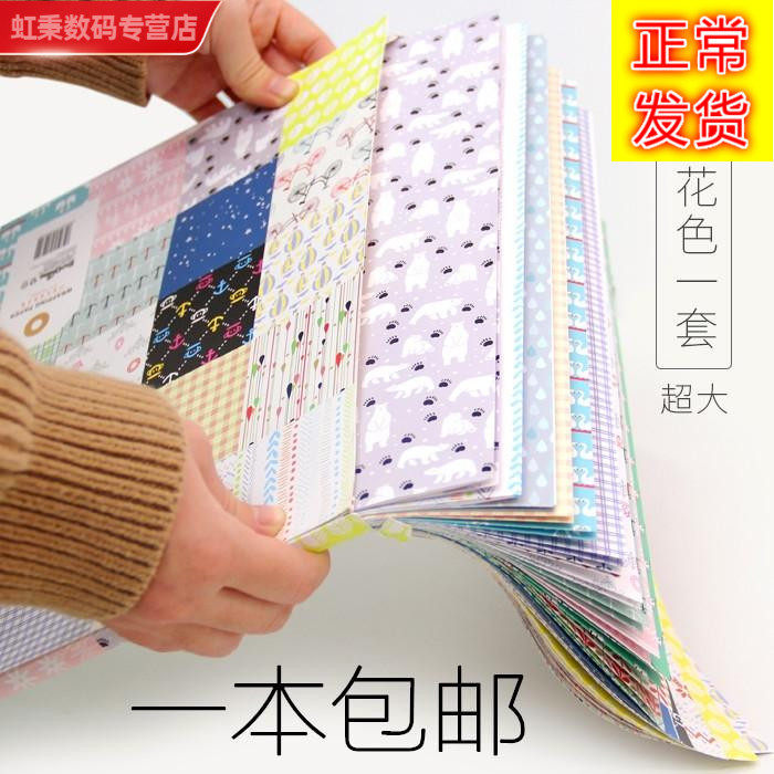 Book paper girl heart book paper retro Chinese style waterproof Korean cute cartoon ins net red book cover