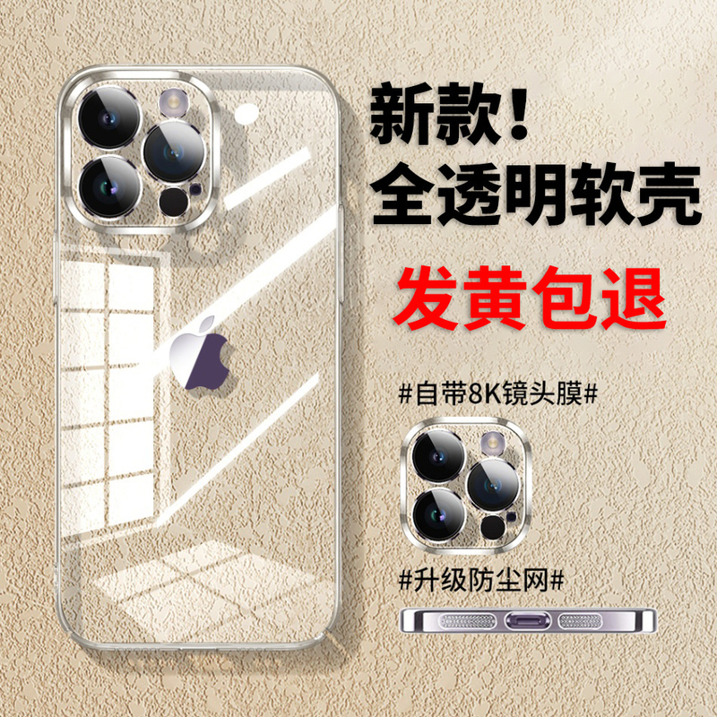 Suitable for Apple 16Pro Phone Case 17 with Lens Film Dustproof iPhone 15 Pro Max New Model 14 Transparent Ultra-Thin Ip13Pm Soft Silicone Premium Protective Case 12Por Men's Full Coverage Anti-Drop 11