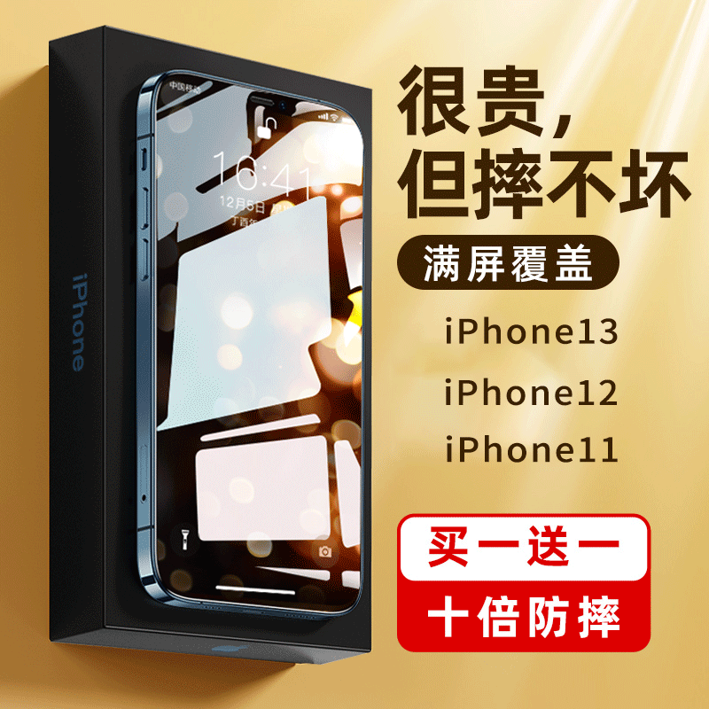 Suitable for Apple 16 Airbag Tempered Glass Screen Protector iPhone 15 Phone 14 Anti-Peep 13 Screen Protector Xr Full Screen 12 Coverage 8Plus Anti-Drop 7P Screen Protector 11Pro Full Edge Xsmax Protective Pm Screen