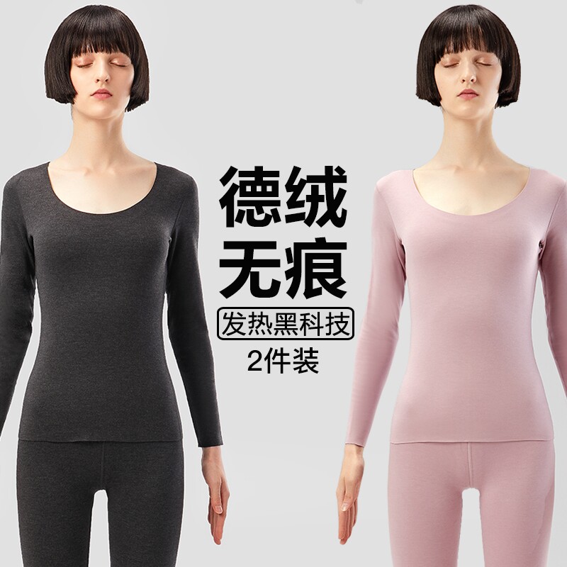 German velvet seamless heating clothing women's winter thickening plus velvet constant temperature suit thin autumn clothing women's inner bottoming shirt top