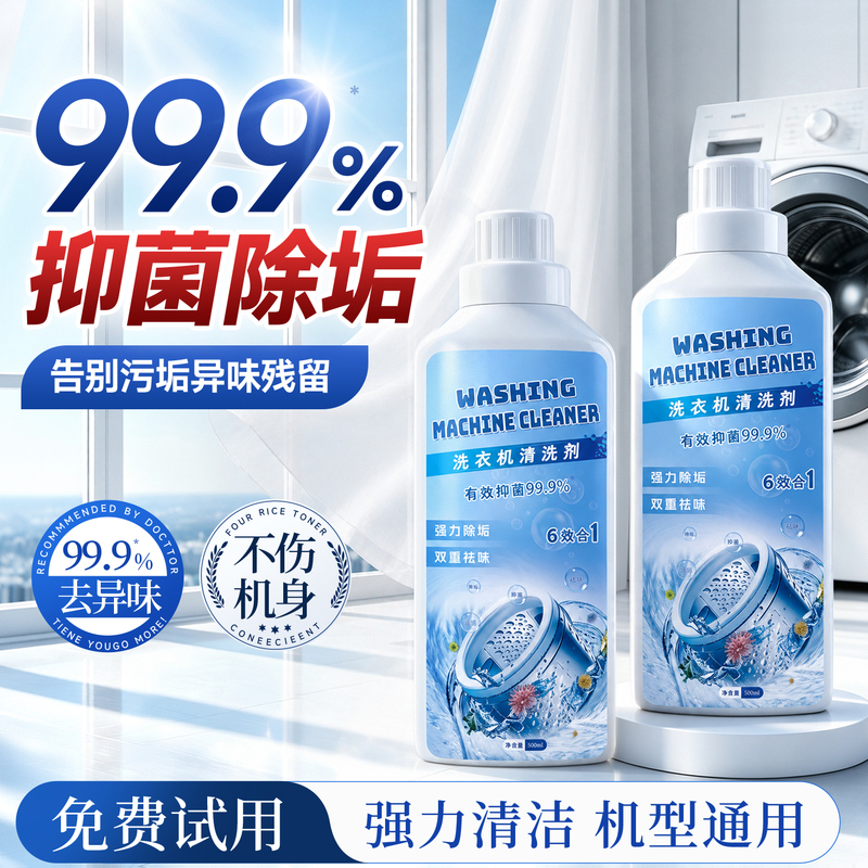 Washing Machine Cleaner, Powerful Descaling and Sterilization, Drum-Specific, Fully Automatic, Deep Disinfection, Flagship Wheel Groove Washing Machine Cleaner, Powerful Descaling and Sterilization, Drum-Specific, Fully Automatic, Deep Disinfection, Flagship Wheel Groove