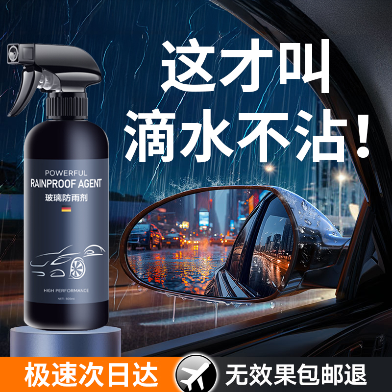 Rearview Mirror Rain Repellent Spray, Water Repellent Car Windshield Coating, Rainproof Film Remover, Oil Film Cleaning Magic Tool Rearview Mirror Rain Repellent Spray, Water Repellent Car Windshield Coating, Rainproof Film Remover, Oil Film Cleaning Magic Tool