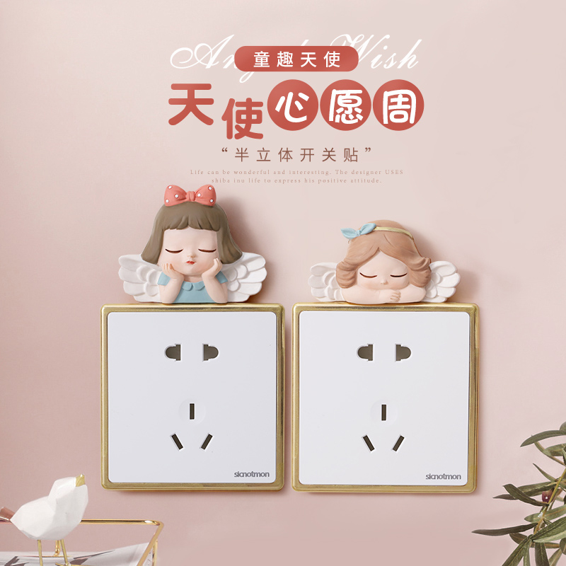 Angel Love Xu May switch on creative electric light switch protective sheath wall patch 3D Solid decoration socket panel Switch sleeve