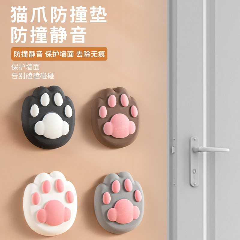 Silicone door handle Anti-collision door post Table Corner Furniture Anti-Collision Theorizer Door Rear Fridge Anti-Kowtowing protection wall sticker-Taobao