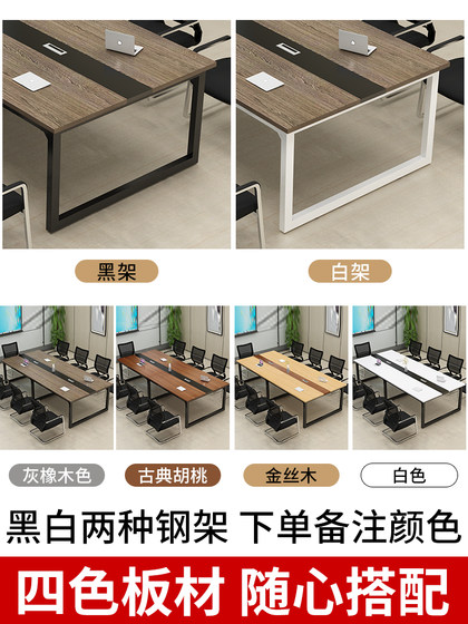 会议桌长桌现代简约小型会议室桌椅组合长方形长条桌工作台办公桌