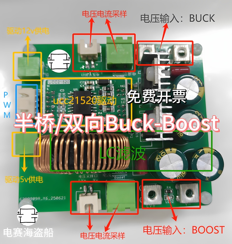 Half-Bridge/Bidirectional Buck-Boost (Several Terminals Are Not Soldered, Will Be Assembled Completely, Need to Be Soldered by Yourself)