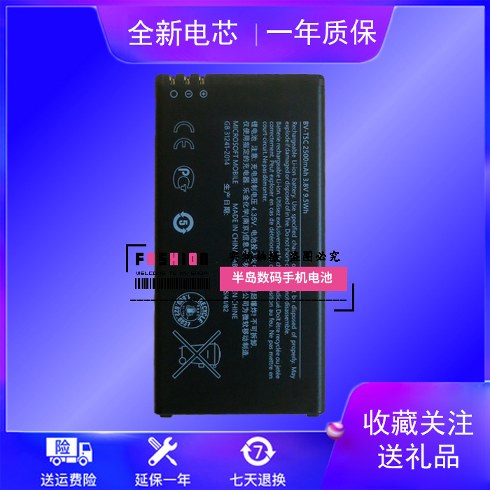 Suitable for Microsoft 640 battery NOKIALumia640 Double 4G RM-1073 RM-1073 RM-1113 BV-T5C BV-T5C