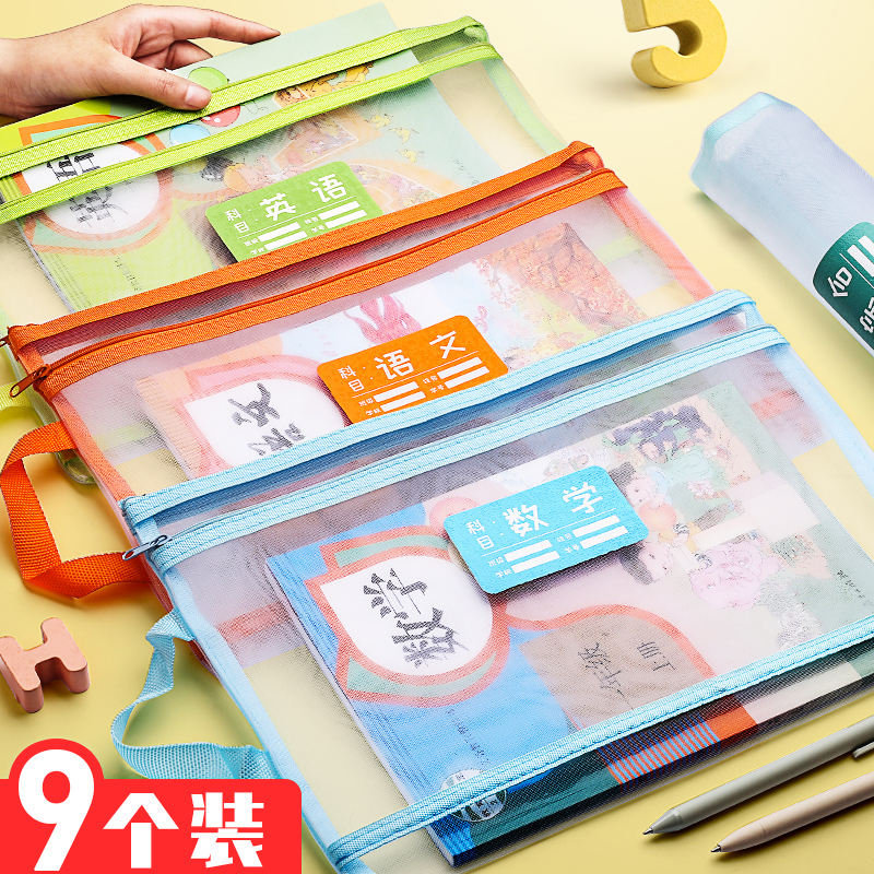 Subject classification file bag zipper language math English homework students use transparent A4 information Chinese mathematics sub-discipline book bag portable test paper storage primary school students book bag learning tutoring