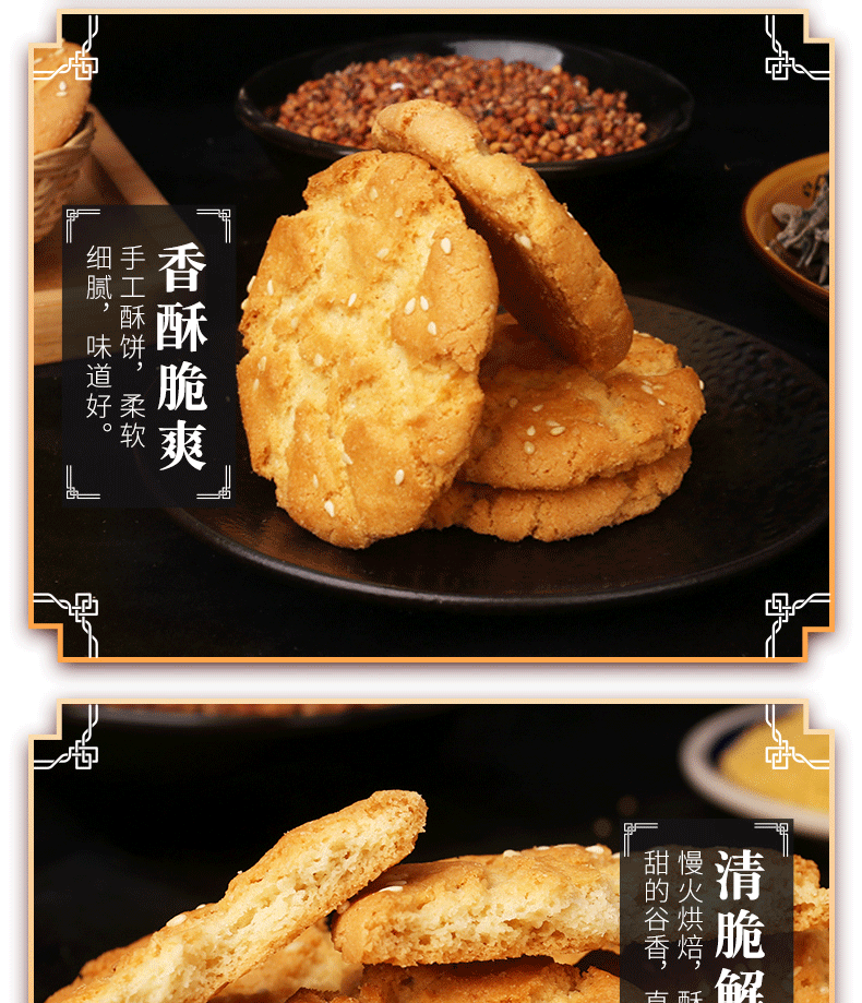 桃酥饼干传统糕点小吃500g