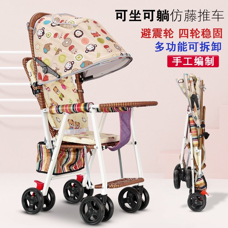 Baby cart sitting bamboo rattan baby rattan chair foldable 0 to 3 years old 2 to 4 children go out convenient summer