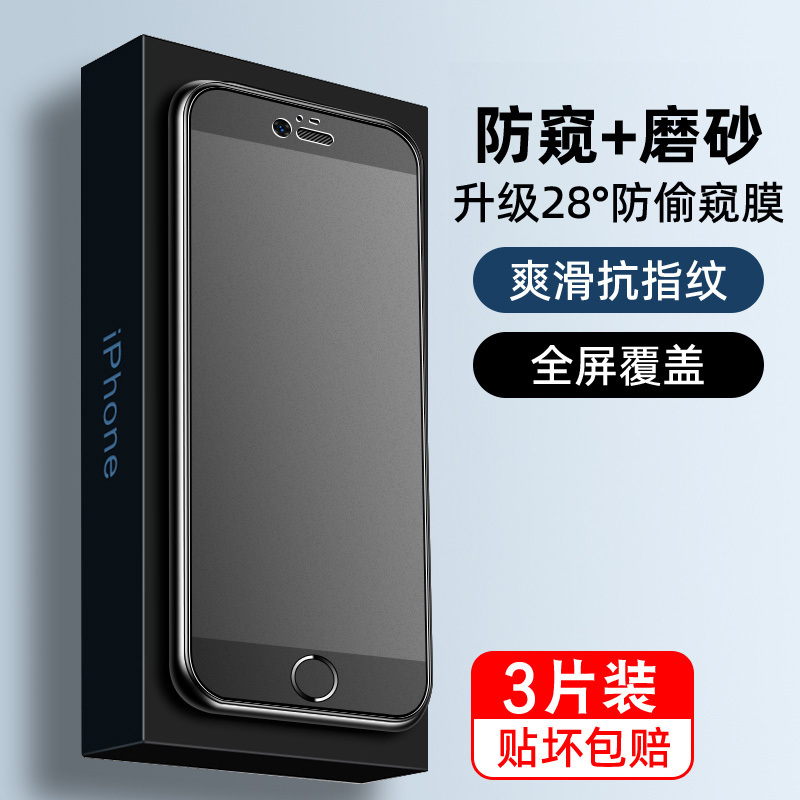 Suitable for Apple 8 Plus Tempered Glass Privacy Matte Screen Protector, Full Screen Coverage for iPhone 6 Plus, Explosion-Proof for 5g, Full Coverage for 7 Plus, Anti-Fingerprint for 7, Anti-Peep Screen Protector for iPhone 8, Screen Protection Film for Mobile Phones Suitable for Apple 8 Plus Tempered Glass Privacy Matte Screen Protector, Full Screen Coverage for iPhone 6 Plus, Explosion-Proof for 5g, Full Coverage for 7 Plus, Anti-Fingerprint for 7, Anti-Peep Screen Protector for iPhone 8, Screen Protection Film for Mobile Phones