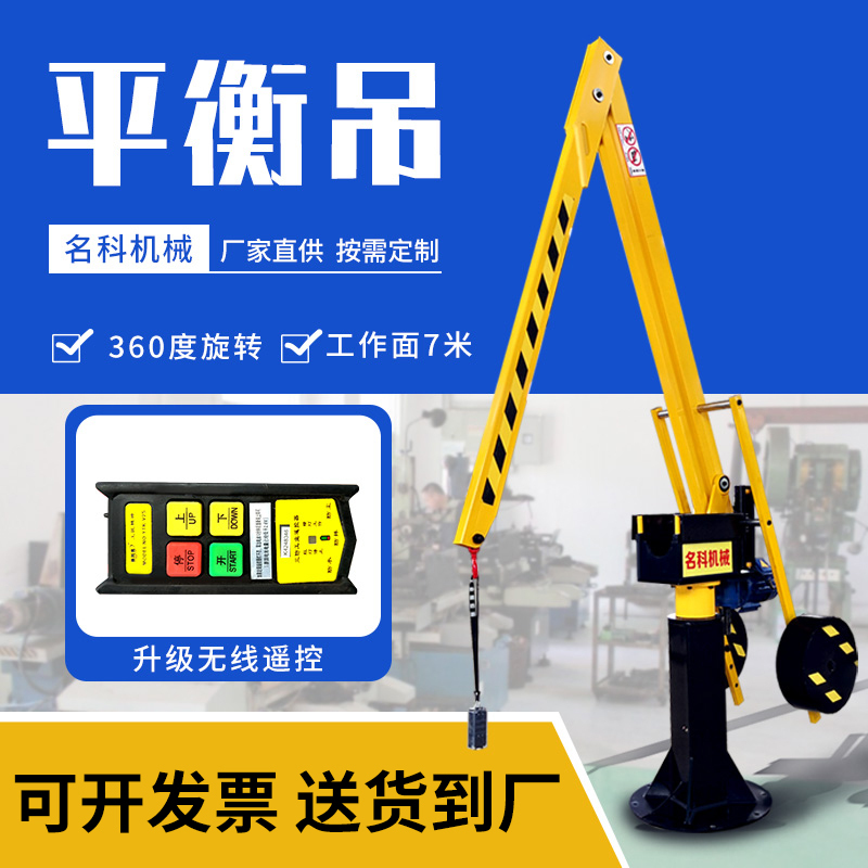 Balanced Crane Auxiliary Manipulator Factory Small Crane Workshop Machine Tool Cantilever Rotating Intelligent Crane