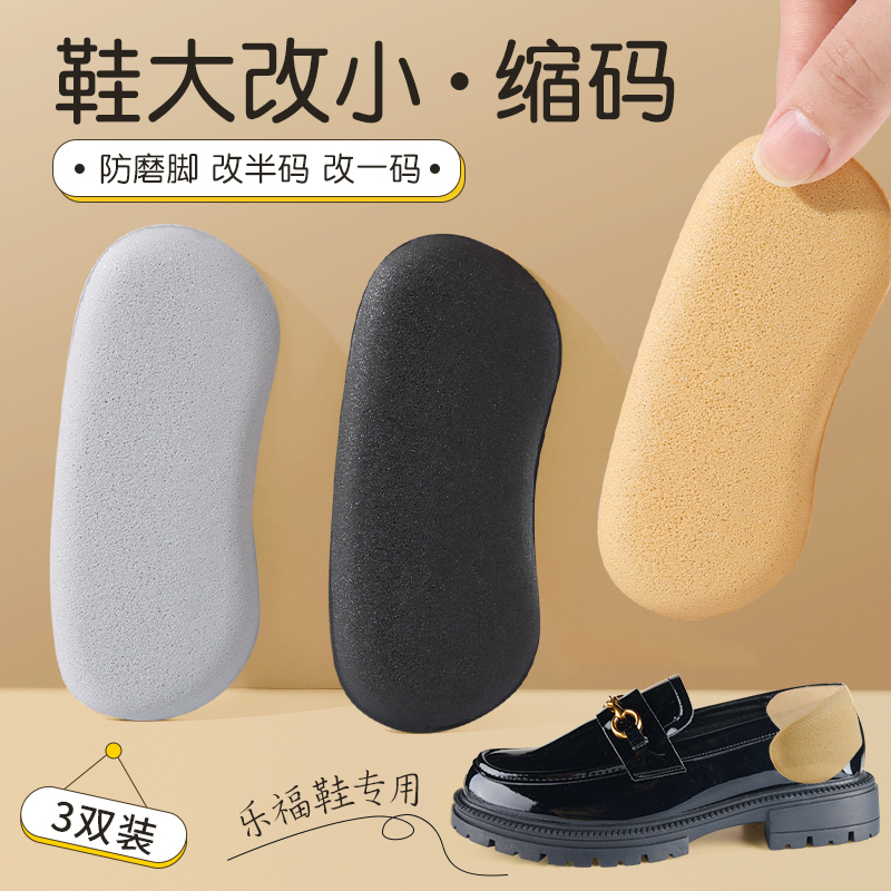 Loafer Shoe Resizing Tool, High Heel Anti-Slip Heel Pads, Anti-Slip Heel Protectors, Heel Anti-Slip Device