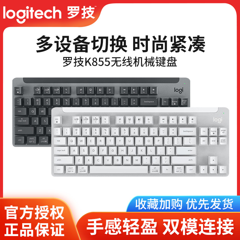 Logitech K855/865 Wireless Bluetooth Mechanical Keyboard with Red Switches, 84 Keys, Suitable for Typing, Office Work, and Gaming, Can Connect to Three Devices Logitech K855/865 Wireless Bluetooth Mechanical Keyboard with Red Switches, 84 Keys, Suitable for Typing, Office Work, and Gaming, Can Connect to Three Devices