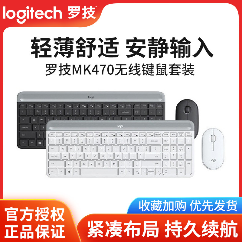 Logitech Mk470 Wireless Keyboard and Mouse Set, Silent, Portable, Thin and Light, Business Office Typing Keyboard and Mouse Two-Piece Set