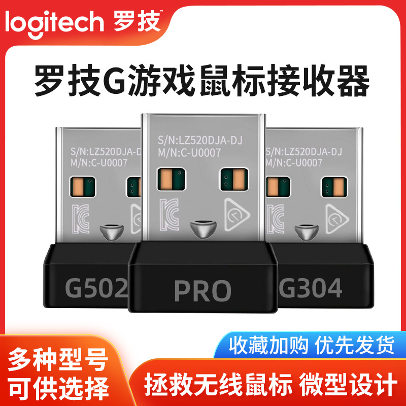 Logitech Receiver Gpw1/2/3/4Th Generation G502Xg304G604G703G903Heropro Wireless Adapter Logitech Receiver Gpw1/2/3/4Th Generation G502Xg304G604G703G903Heropro Wireless Adapter
