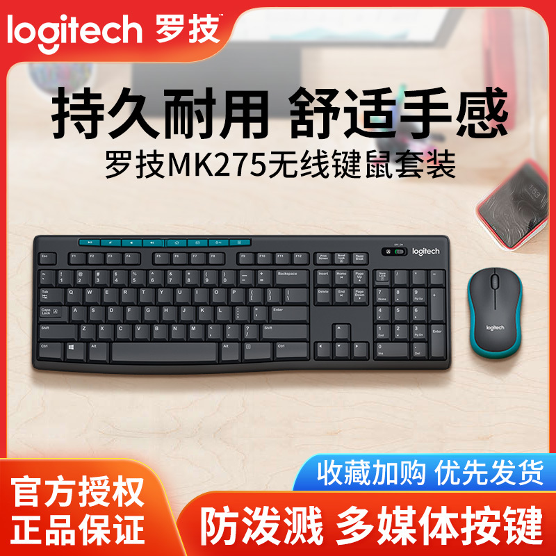 Logitech Mk275 Wireless Keyboard and Mouse Set Mk276 Keyboard and Mouse for Office Typing Desktop Computer Notebook 270 Logitech Mk275 Wireless Keyboard and Mouse Set Mk276 Keyboard and Mouse for Office Typing Desktop Computer Notebook 270