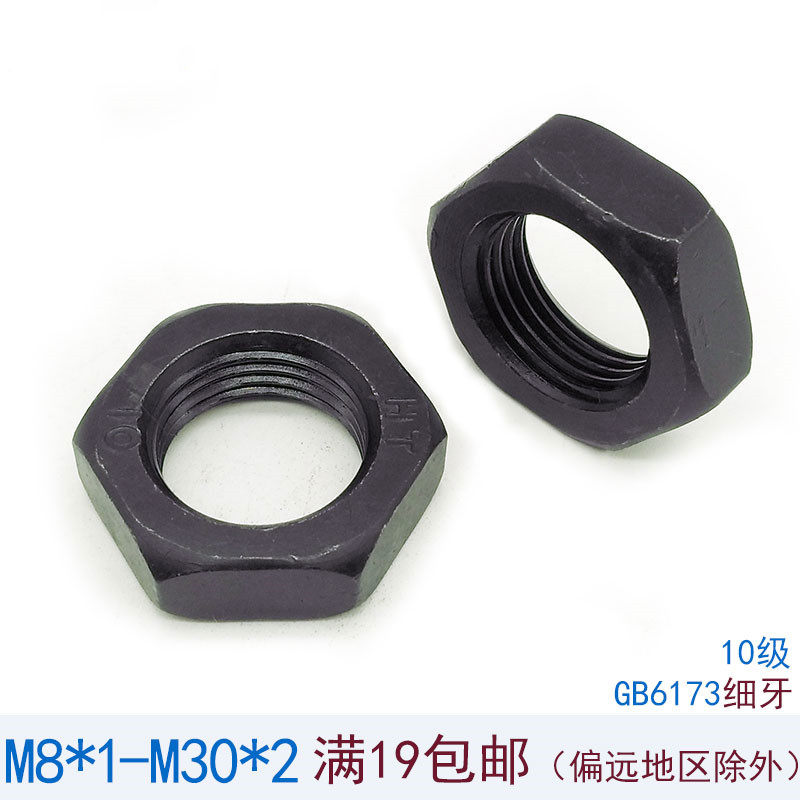 10 9 class fine tooth thin nut flat nut GB6173 M10M12M16M20M24M30 * 1 25x1 5x2