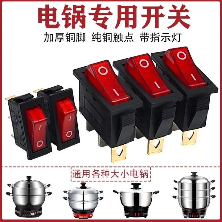 Kcd3 Electric Rice Cooker Switch, Rocker Switch, Three-Prong 2-Position, Multi-Purpose Electric Hot Pot and Electric Frying Pan Power Button Kcd3 Electric Rice Cooker Switch, Rocker Switch, Three-Prong 2-Position, Multi-Purpose Electric Hot Pot and Electric Frying Pan Power Button