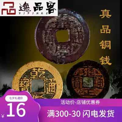 Five Emperors ' Money to pray for blessings Genuine ancient coins Kangxi Qianlong Shunzhi Yongzheng Jiaqing House Town Feng Shui Six Emperors Copper Lucky pendant