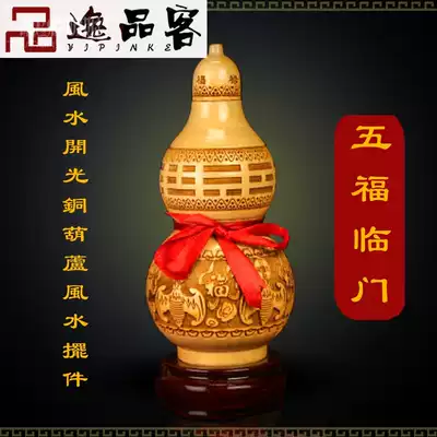 Auspicious luck, lucky fortune, peach wood gourd, living room desktop decoration, house town, feng Shui, large hand-made blessing