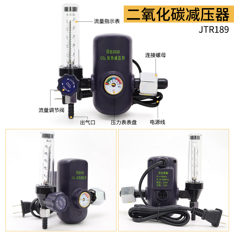 Sunrise 189 Series argon meter heating type carbon dioxide reducing valve 220V 36V pressure reducer new product