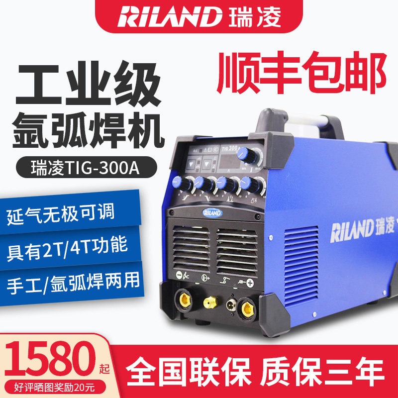 ReLing WS-300A portable handheld inverter DC manual welding argon arc welding dual-use welding machine 380v-Taobao