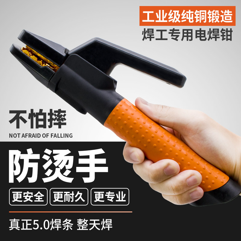Welding machine pure copper non-hot flashlight welding pliers Welding pliers 800A industrial grade 300A copper grounding wire clip quick plug
