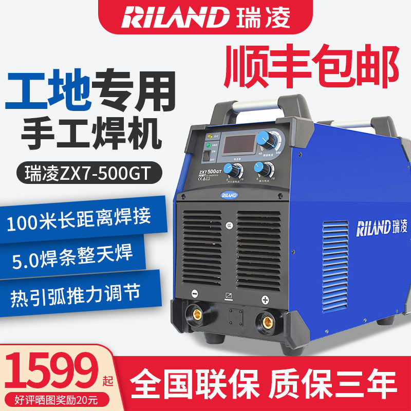 Ryling welding ZX7-315GT ZX7-315GT 400GT 500GT 500GT grade 380V inverter DC ARC-400G E