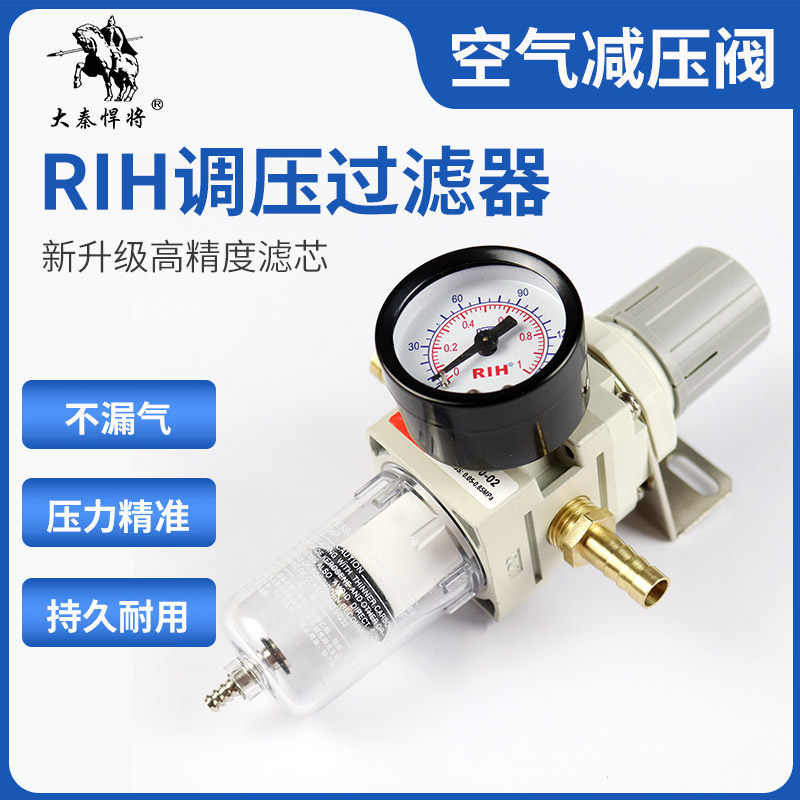 RIH cutting machine with air pressure reducing air compressor air source processor pressure-regulating filter