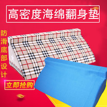 Old man turned over artifact care products household anti-acne pad medical paralysis bed patient triangle pillow